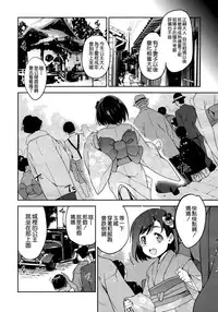 [Inue Shinsuke] Diamond to Zirconia Saishuu Maku | 鑽石與二氧化鋯 最終話 (COMIC X-EROS #40) [Chinese] [空気系☆漢化]