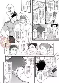 [Meisho Hanten (Haruaki)] Omawari Slavery [Chinese] [Yaoi Culture汉化组] [Digital]