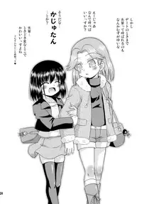 (C75) [Saihate-Kukan (Hino Hino)] Daisukissu! (Saki)