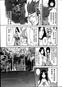 [Nagashima Chousuke] Kigenzen 10000 Nen no Ota | 来到紀元前1万年的阿宅 Ch. 4-18 [Chinese] [dragonolim个人中文翻译]