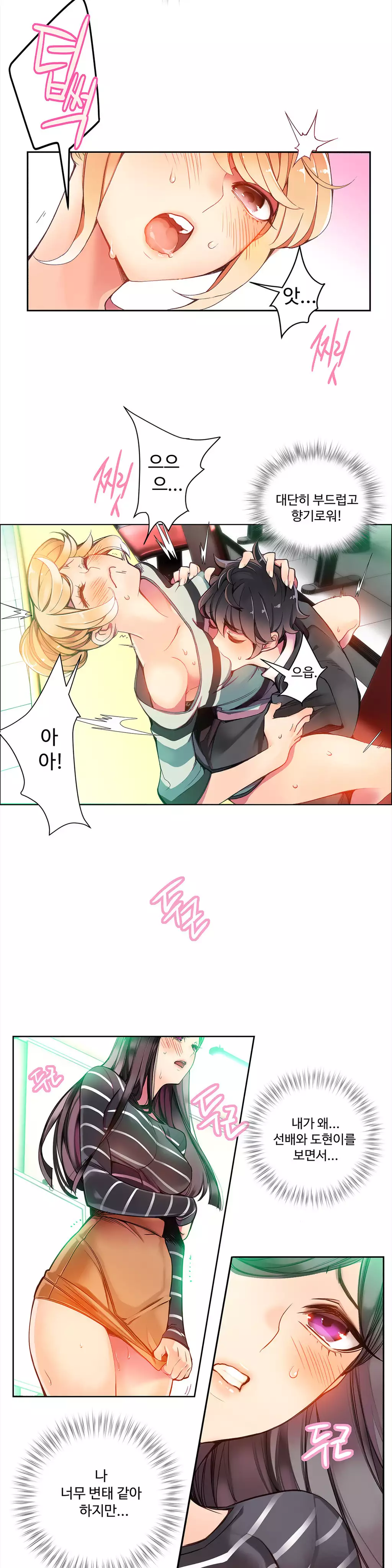 Lilith`s Cord Ch.0-37