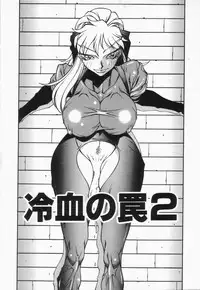 [Kei Kitamimaki] Mikura-sensei no Hoshuujugyou