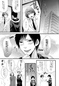 [Amatou, HK, nappy! (Muchio, nap, Oda Suzuka)] Heiwajima Kaitaku (Durarara!!)