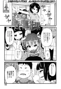 COMIC LO 2012-11 Vol. 104