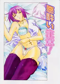 [Akino Hidefumi] Yuuwaku -Seduction-