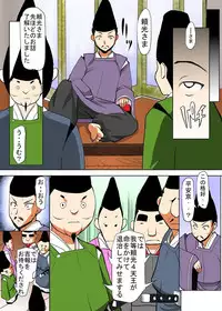 [Tanaka Aji] Binkan Taimashi Himeno-chan 2