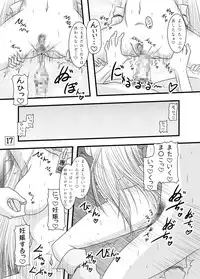 [Ai Wa Kurayami (Marui Ryuu)] Fukakimori no Oyomesan (Record of Lodoss War) [Digital]