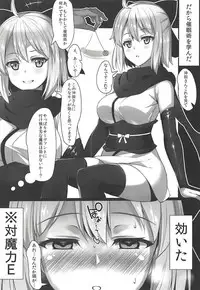 (C94) [Zubunure Lab (Kuragari)] Okita-san wa Saimin nanka ni Makemasen kedo!? (Fate/Grand Order)