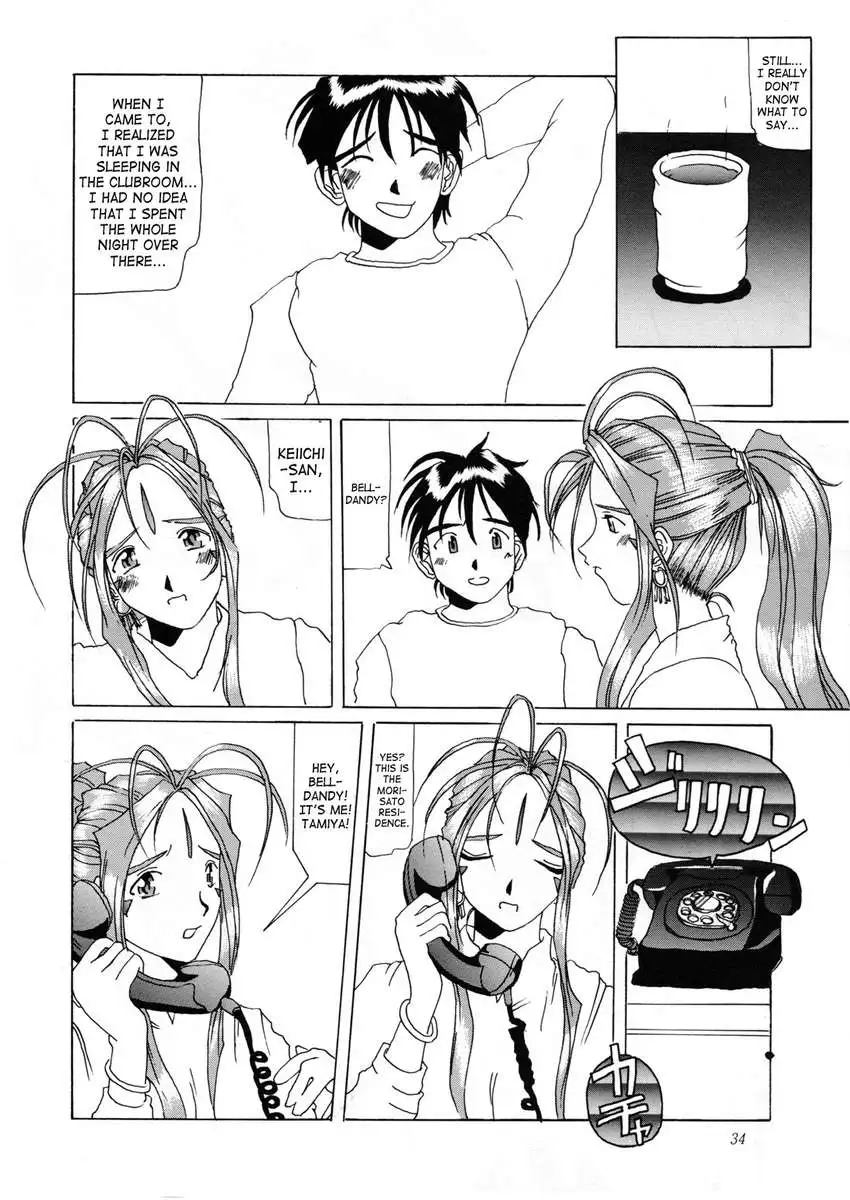 Nightmare of My Goddess Vol.1