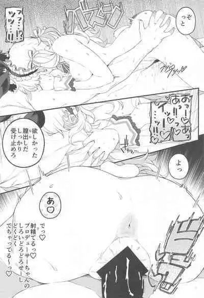 Torima Pakocchao - You don't have to think about difficult things, do you?