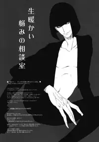 (COMIC1☆4) [Alemateorema (Kobayashi Youkoh)] GARIGARI 24 (Xenogears)