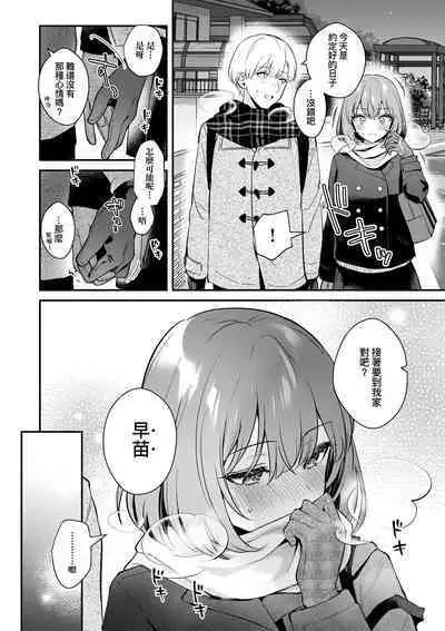 Kanojo Face | 女友的真實樣貌