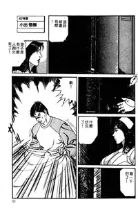 [Hachuu Rui] Kyonyuu Venus [Chinese]