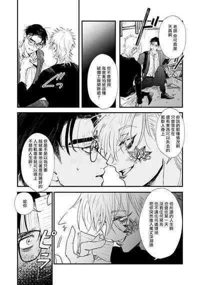 [miso] Koi Kogare Utae ~R.I.P.~ | 歌唱恋慕～R.I.P.～ Ch. 1-6 + 最终话[Chinese] [冒险者公会] [Digital] [完结]