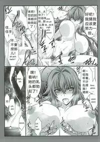 (C92) [STUDIO TRIUMPH (Mutou Keiji)] SPIRAL ZONE (Highschool DxD) [Chinese] [ty个人汉化]