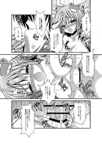 (Kouroumu 7) [Chronicle (YUKITO)] Sanae Days (Touhou Project)