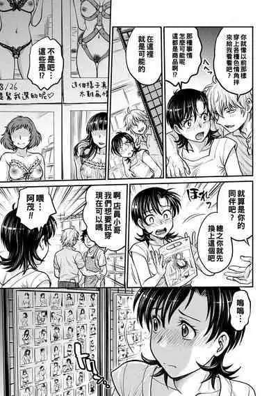 Hitozuma Saichoukyou Nisshi Ch. 1-7