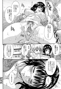 [Nakayama Tetsugaku] Otona Pet Ch. 1-2