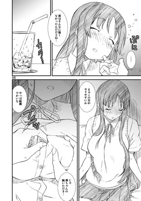 Kikan Yumi Ichirou Soushuuhen + ε