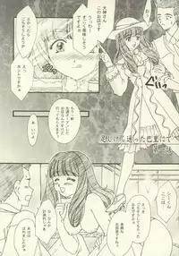 [TSK (Fuuga Utsura)] Maihime ~Karen~ 5 Paris yori. (Sakura Taisen 3)