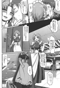 [Alexi Laiho] Maid no XXX wa Anata no Tame ni [Digital]