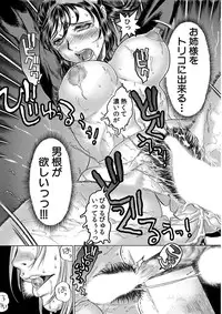 [Beauty Hair] Beauty Hair Jisen Kessakushuu [Digital]