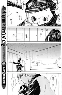 COMIC SIGMA 2008-03 Vol. 17