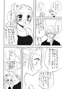 (C63) [73feti (Various)] Baby Piece (One Piece)