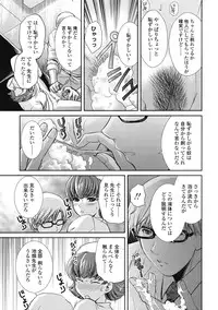 COMIC Tenma 2009-03 Vol. 130