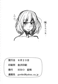 (SC60) [HBO (Henkuma)] Gift! (THE IDOLM@STER CINDERELLA GIRLS) [English] [M@]