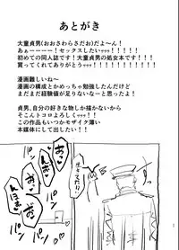 [Nhoooooooooooooo (Oosawara Sadao)] Futokutei Tasuu no Otoko to Berochuu Sex Suru Shimakaze Netorase Bon (Kantai Collection -Kancolle-)