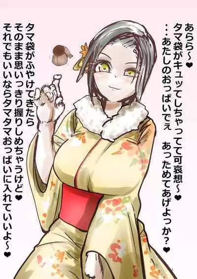 あとたま(atotama) Illustration