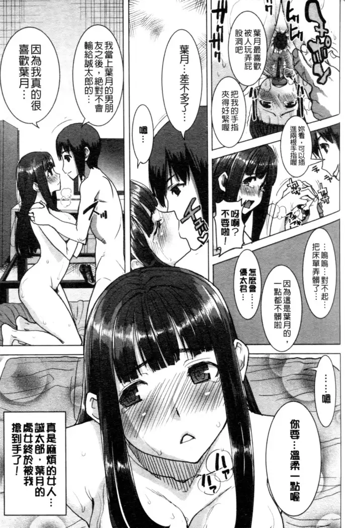 _Kare ni... Dakaremashita. Ato, Ne..._ ~Otome ga Chuuko XXX Desu to Kokuhaku Suru Hi~