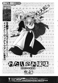 COMIC Penguin Club 2007-05