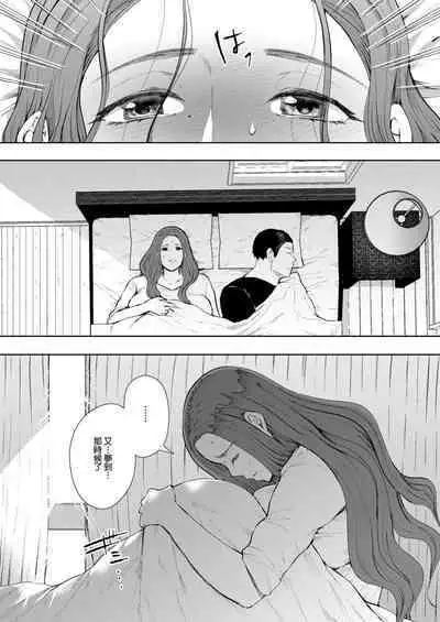 [Shomu] Mukashi no Uwaki Aite no Ko ga Jitsu wa Watashi no Musuko no Doukyuusei de... + Toranoana Illust card [Chinese] [Decensored]