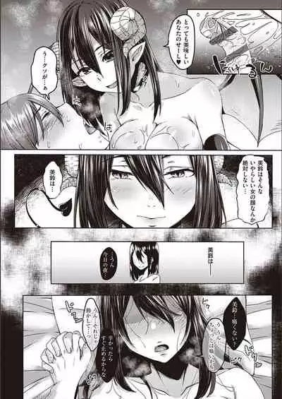 Boku to Succubus to Kashita Itoshi no Bousai to no Kyuusei Seikatsu