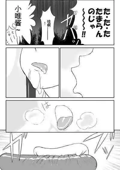 Mousou Meisaku Kuradashi Gekijou 01-06 Chinese version 机翻汉化版