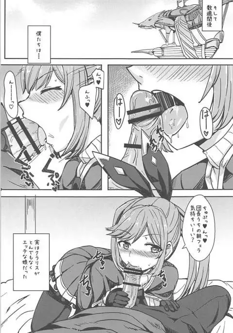 Hentai Optics
