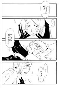 (C85) [Hiyoko Mikan Nouen (Piconn)] Gokuraku Shinki Tokkyuu 3 Shirokuro Romance (Busou Shinki)