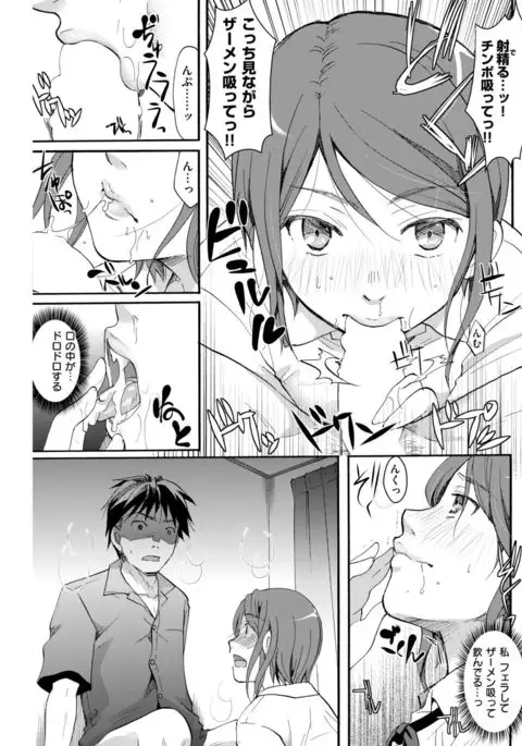 COMIC Kairakuten 2017-09