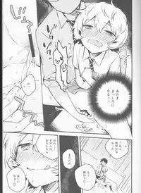 (Waga Te ni Hikigane o 13) [Kuusou Kyuuka (Mikoto Kei)] Trion Hokyuu System Jikken Kiroku (World Trigger)