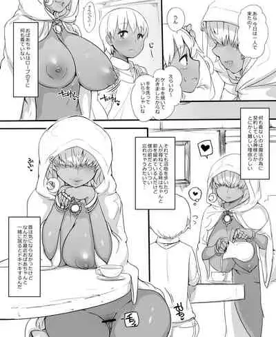 Numachi no Majo no YakataKahitsu【Kahitsu Ban】