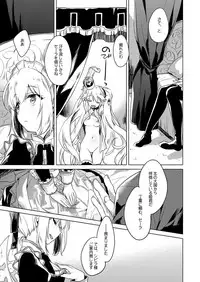 [FRAC (Motomiya Mitsuki)] Yoru no Atosaki (Sennen Sensou Aigis) [Digital]