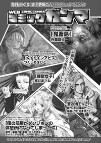 Namaiki! 2017-12 [Digital]