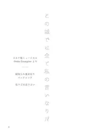 (Gekka Yuusei 6) [Kaiten Chocolate (Bon)] Marionette's Rhapsody (Bishoujo Senshi Sailor Moon)