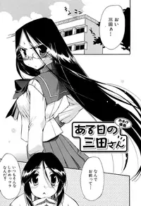 [Inu] Hatsu Inu 2 [Decensored]