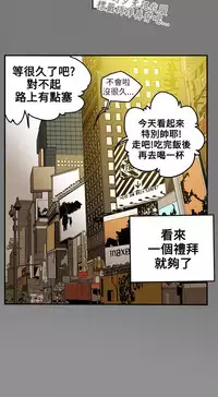 Honey trap 甜蜜陷阱 ch.8-13 (chinese)