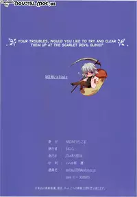 (Reitaisai 11) [Mone Keshi Gum (Monety)] Musuko ni Yasashikunai Hon | Being Mean to the Child (Touhou Project) [English] {doujin-moe.us}