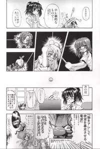 [Senbon Knock Zadankai] Boku ni Sono Niku wo Kegase to Iunoka (Boku wa Tomodachi ga Sukunai)