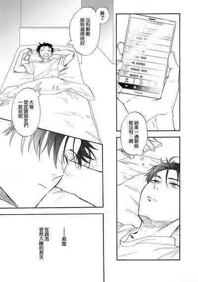 [Namonaki] Ore ga onna ni shite yaru yo ~ toshiue kareshi wa, ueteokami ni naru?~ | 让我将你变成女人吧～年上男友，化身饥渴大野狼？～ 1-14 [Chinese] [莉赛特汉化组]